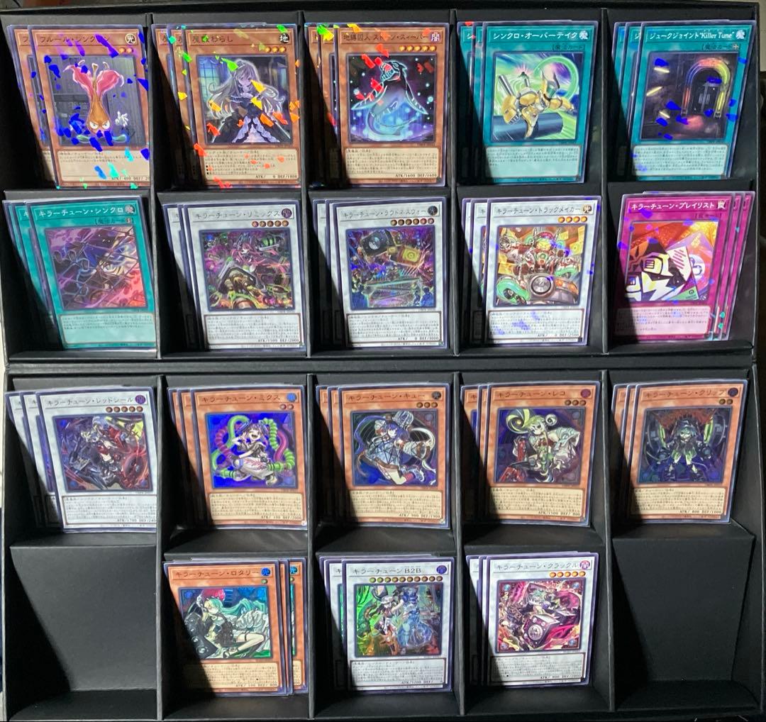 遊戯王　キラーチューン18種54枚コンプセット