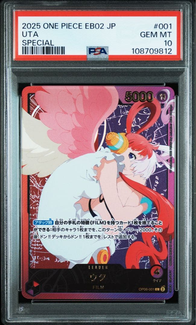 【PSA10】ウタ　リーダーパラレル　金文字　EB02
