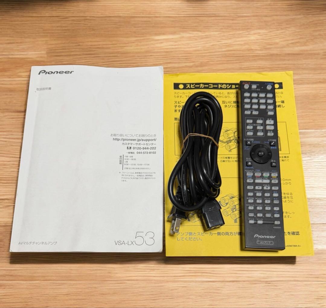 Pioneer VSA-LX53 7.1chハイクオリティAVマルチアンプ