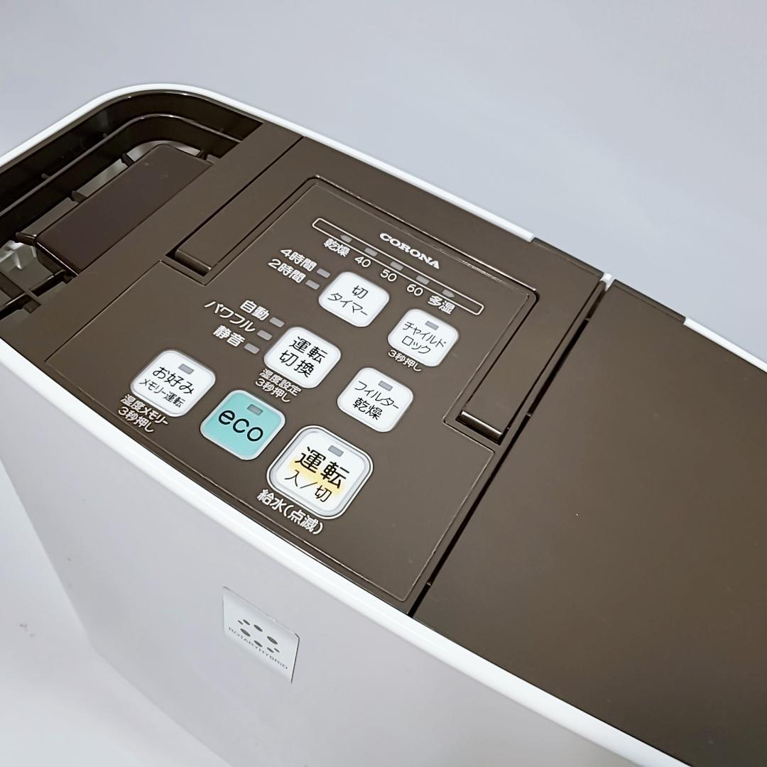 CORONA(コロナ) ハイブリッド〈加熱気化〉式 UF-H5021R(T)