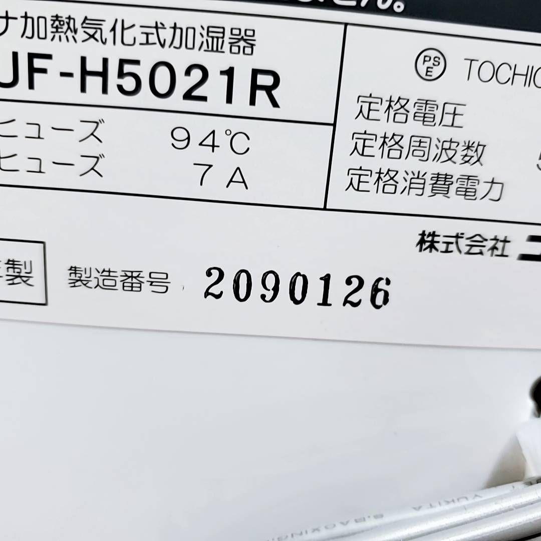 CORONA(コロナ) ハイブリッド〈加熱気化〉式 UF-H5021R(T)