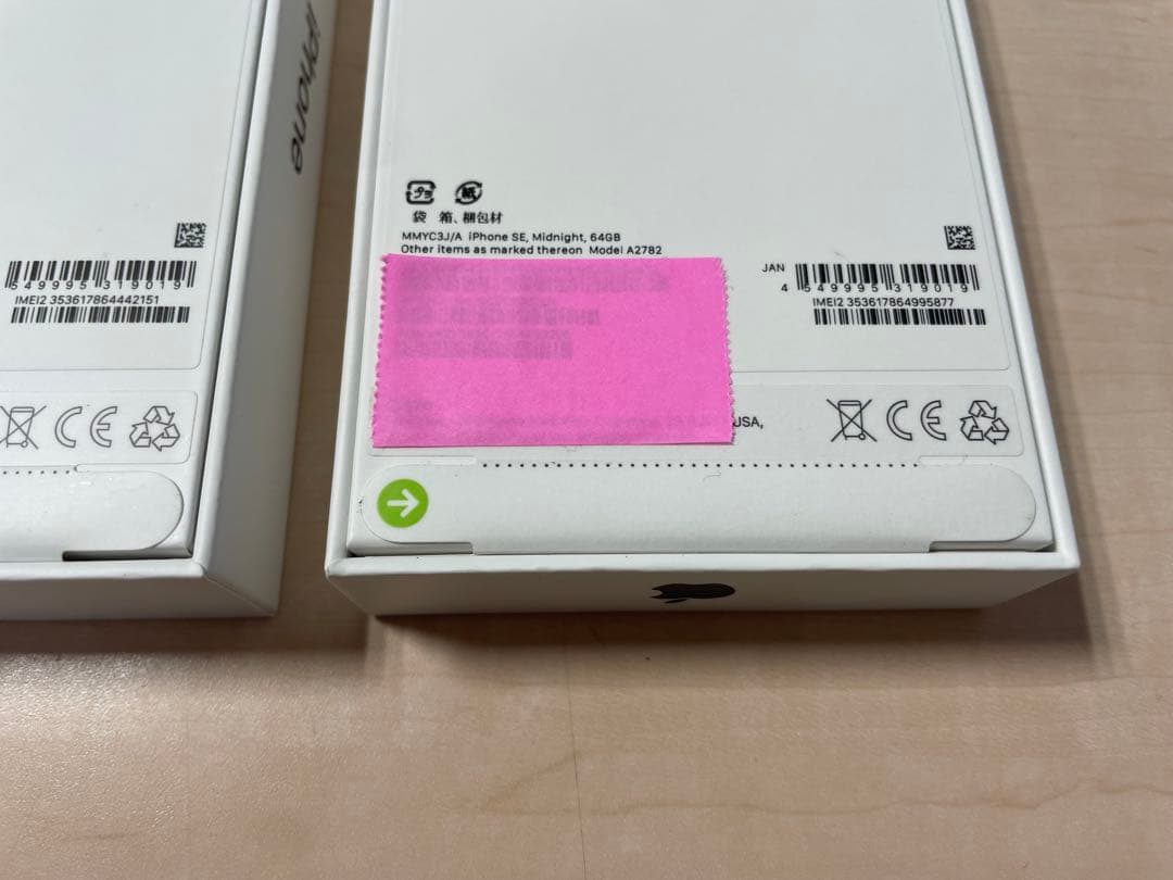 【新品未開封】 iPhoneSE 第3世代 64GB　2台 （SIMフリー）