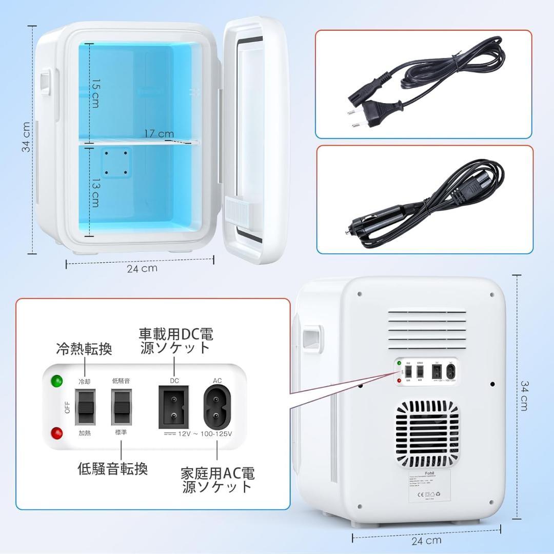 小型冷蔵庫 10L ミニ冷蔵庫 0-65℃ 保冷保温庫 車載対応 PSE認証済