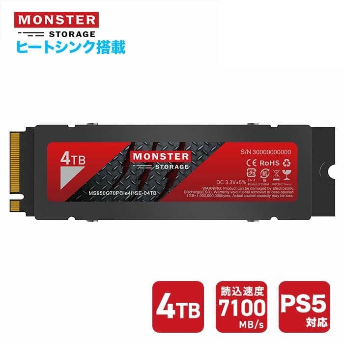 MONSTER STORAGE 4TB M.2 SSD PS5対応