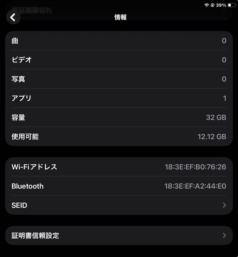 Apple＊iPad 第8世代(32GB)Wi-Fiモデル／スペースグレイ