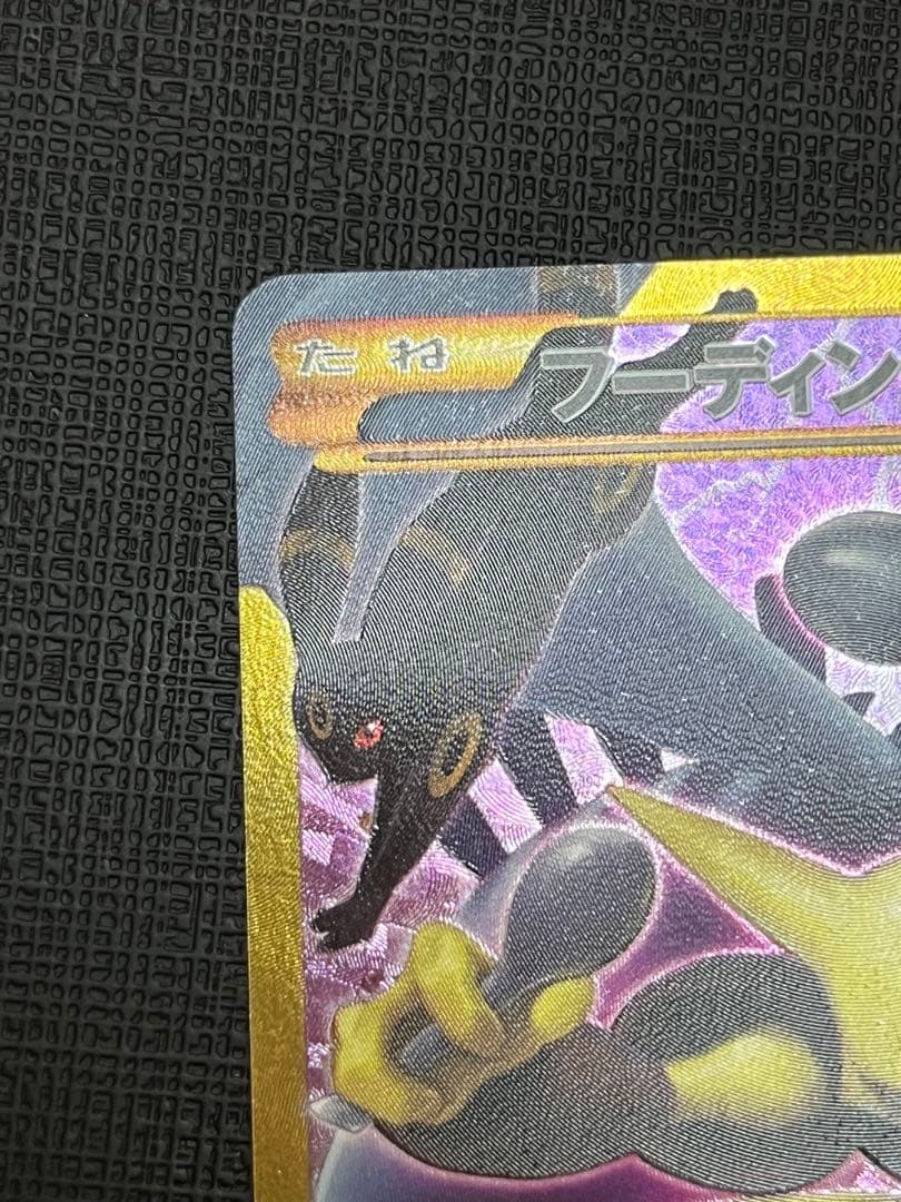 フーディンEX UR 088/078