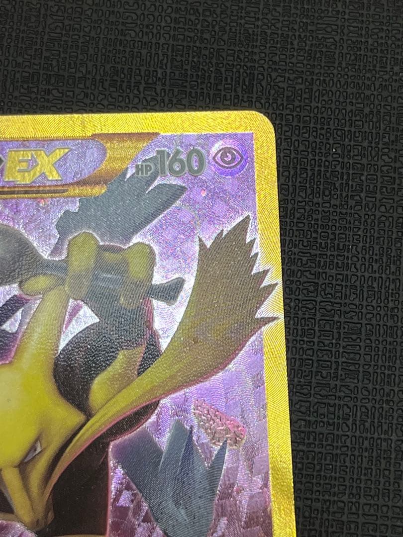 フーディンEX UR 088/078