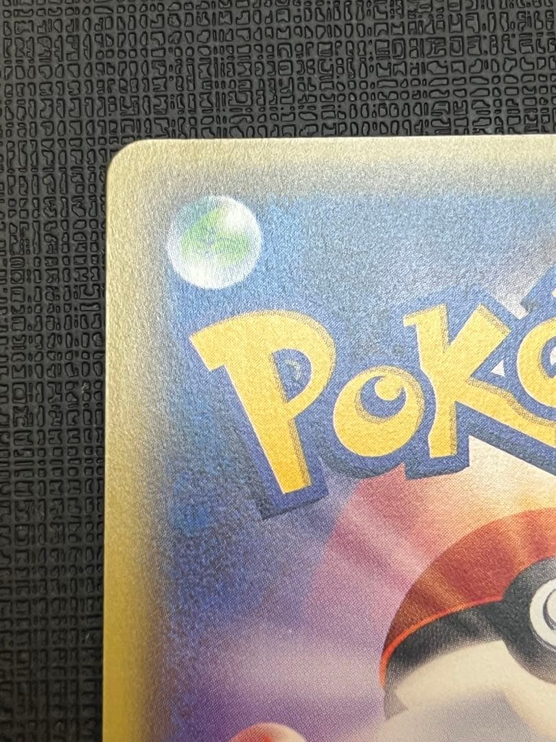 フーディンEX UR 088/078