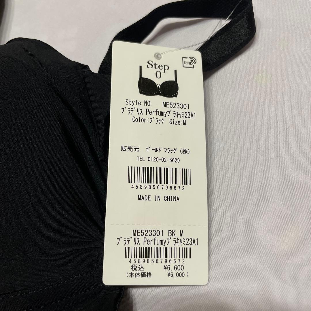 ブラデリスニューヨーク ブラキャミPerfumy ブラックブラ付きキャミソールM