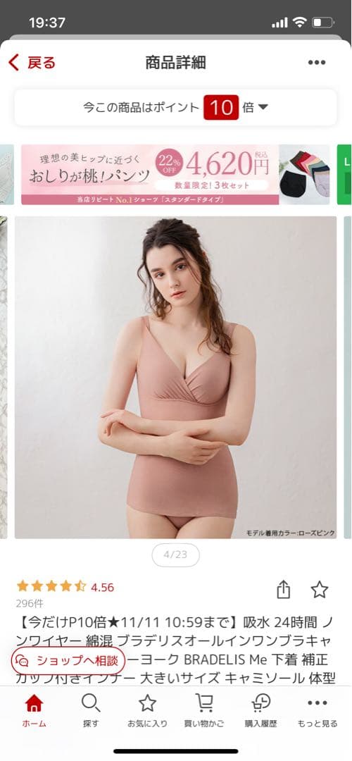 ブラデリスニューヨーク ブラキャミPerfumy ブラックブラ付きキャミソールM