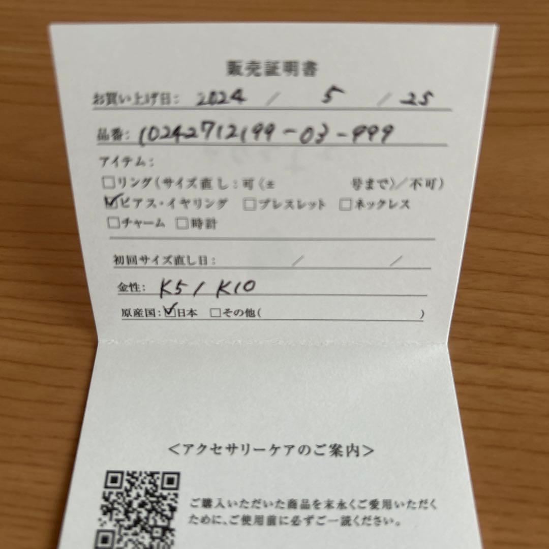 アガット  ハリーポッターコラボ　K5サファイアピアス（片耳用）