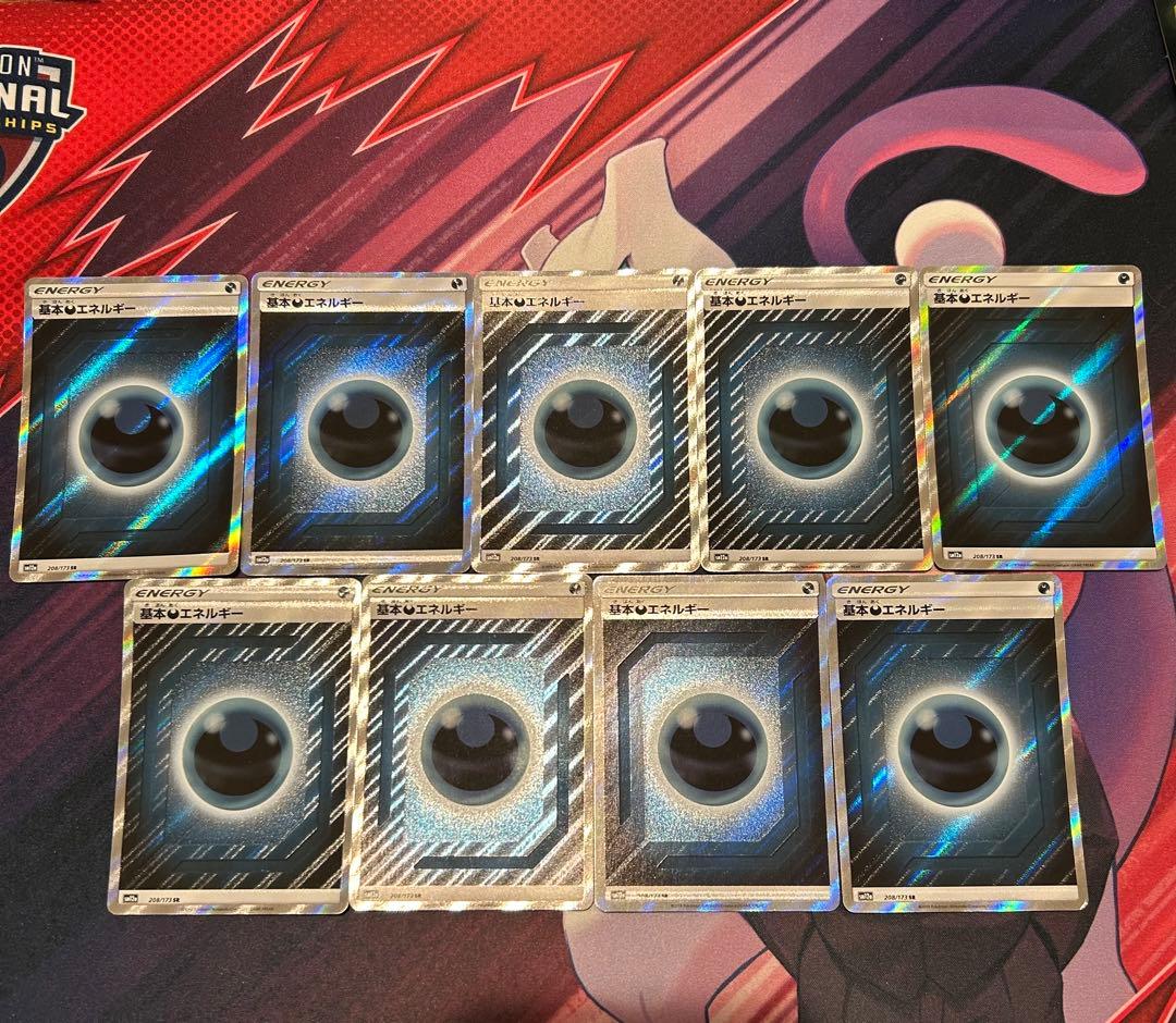 【最安値】SM 悪エネルギー SR 9枚セット