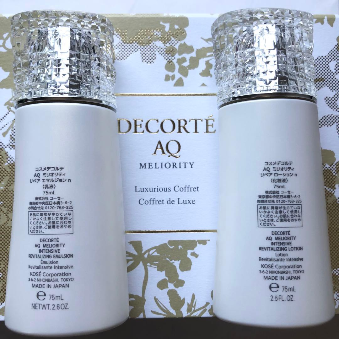 コスメデコルテ AQミリオリティ リペアエマルジョン & ローション 新品未開封