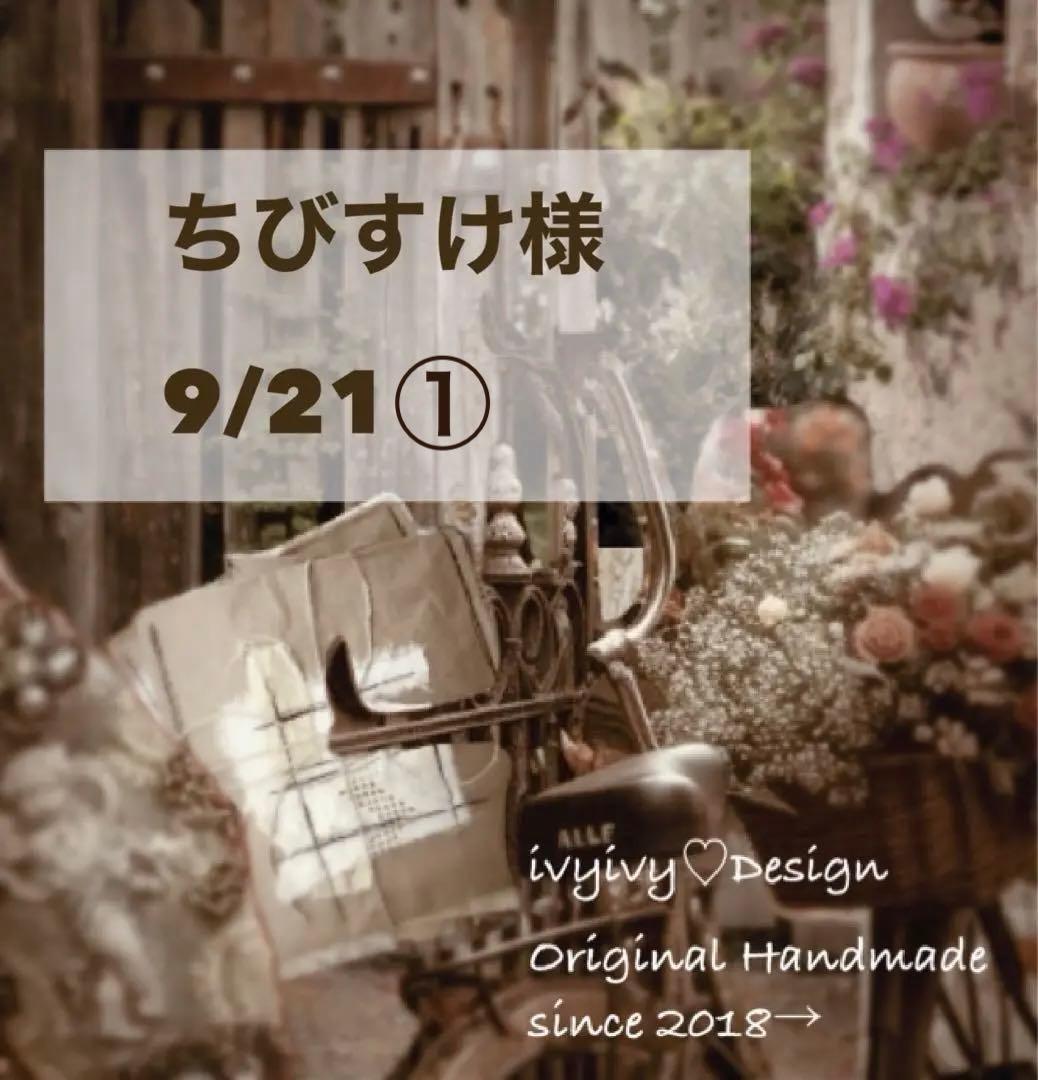 ちびすけ様9/21①⭕️vintage 染め❗️A4 コットンバッグ　マイバッグ24