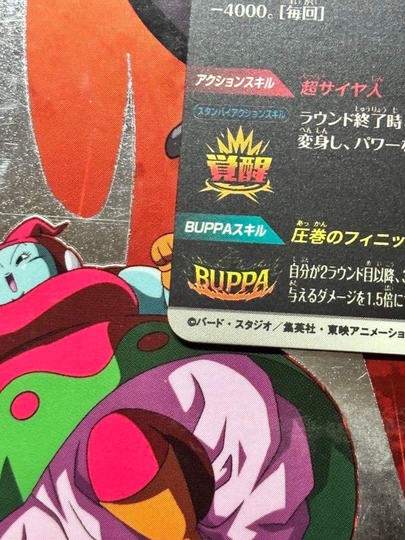 スーパーダイバーズ SDV7-019 ベジット パラレル