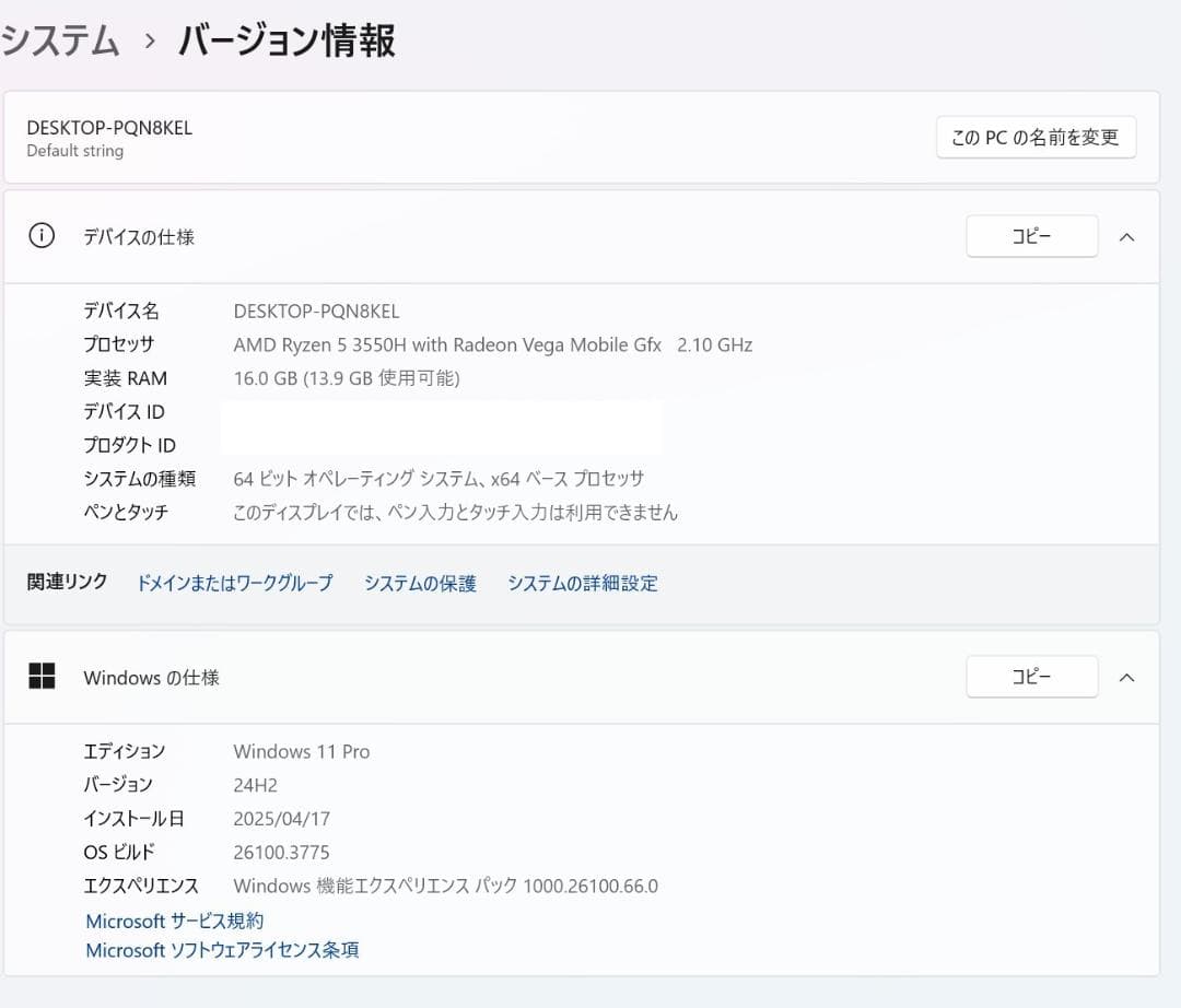【ミニゲーミングPC】ミニPC AN2 (Ryzen5-3550H/256GB)