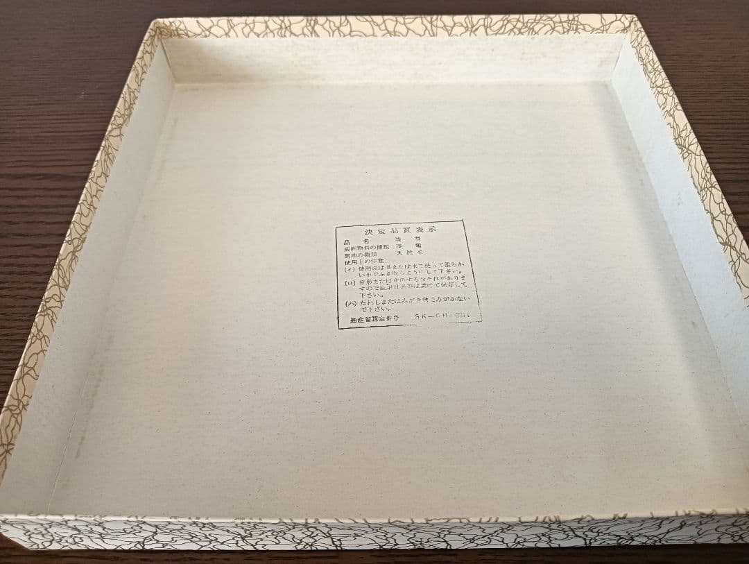 【未使用】飛騨春慶塗 漆塗り 丸型三段重箱 伝統工芸品 天然木 お正月 おせち