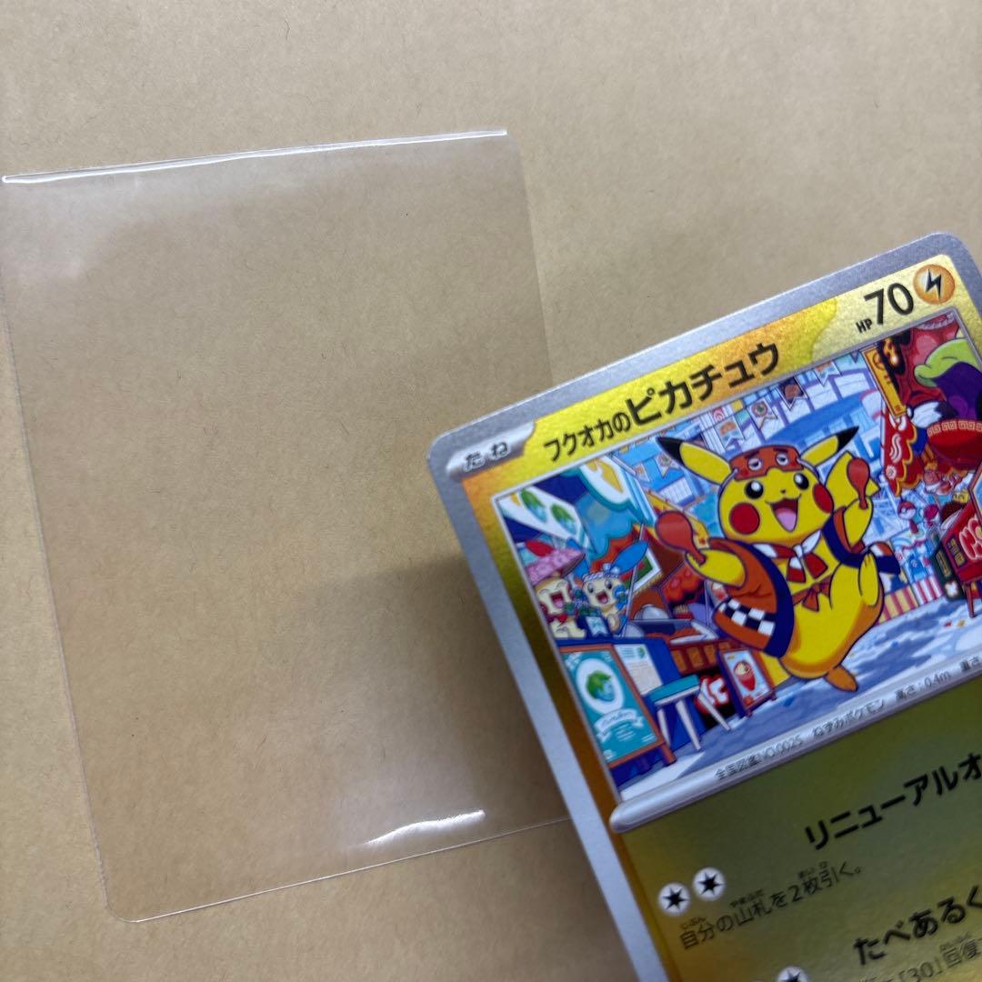ポケモンカード　フクオカのピカチュウ　プロモカード