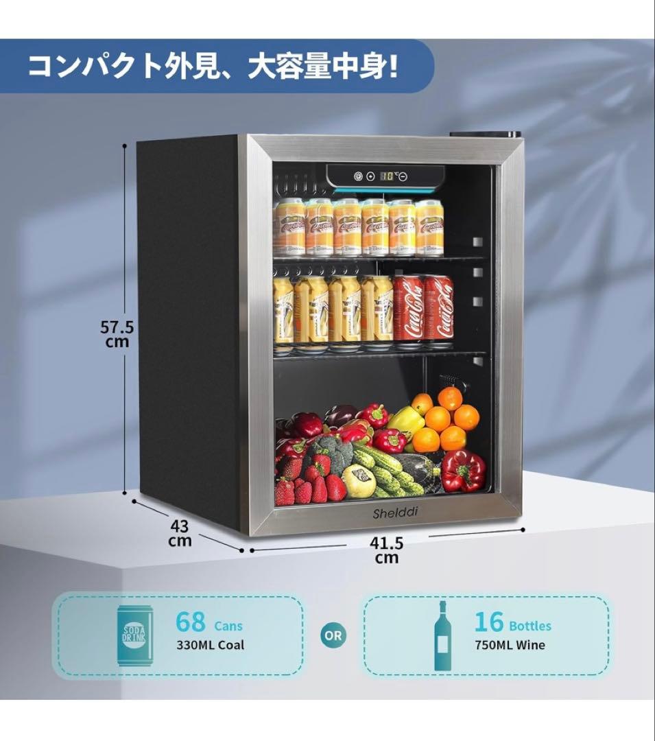 冷蔵庫 48L 小型 透明ガラスドア ステンレス　おしゃれ 静音 省エネ