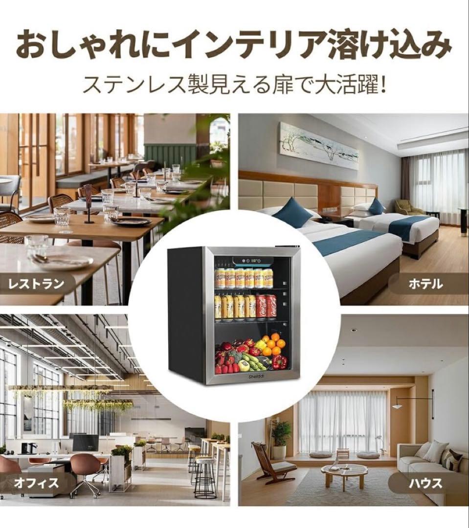 冷蔵庫 48L 小型 透明ガラスドア ステンレス　おしゃれ 静音 省エネ