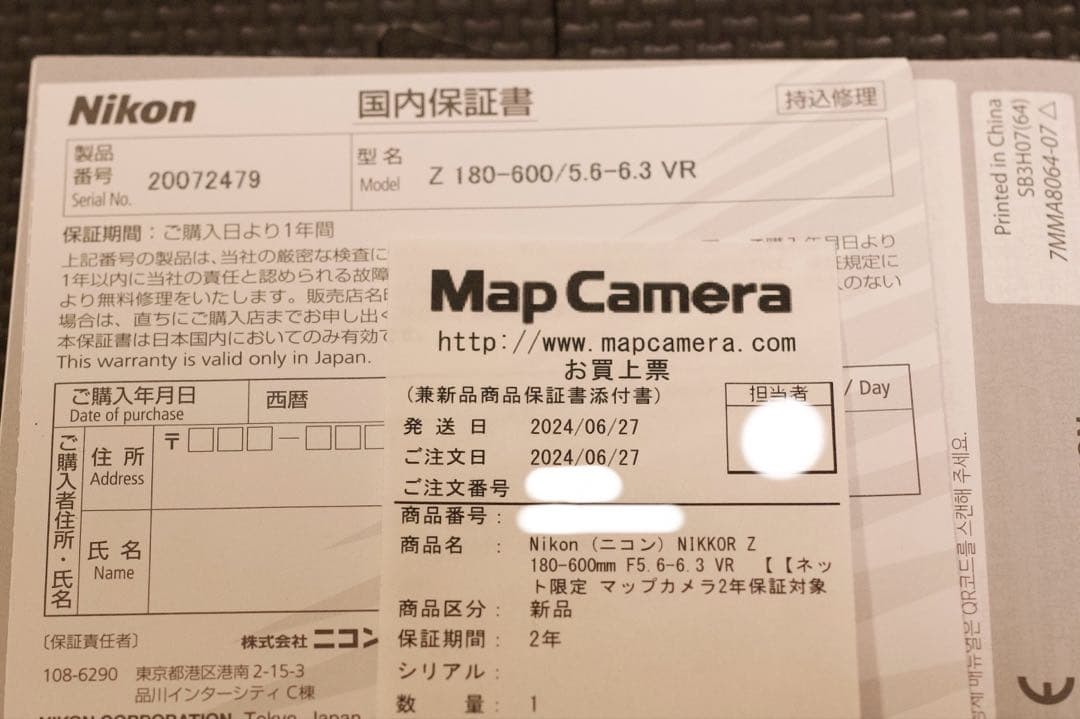 【美品】NIKKOR Z 180-600mm f/5-6.3 VR