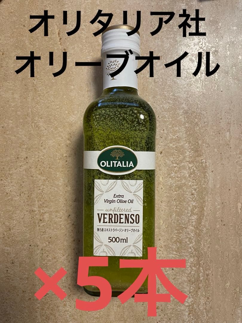 イタリア　オリタリア社　オリーブオイル　5本