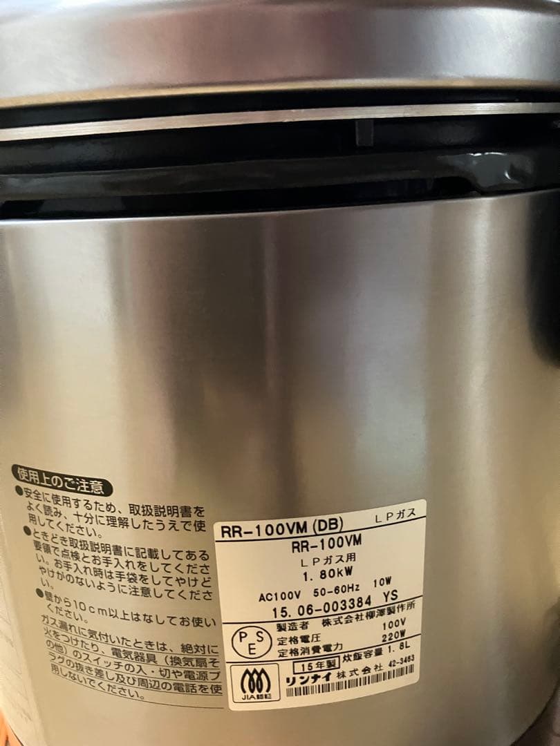 リンナイこがまる　10合炊き　　美品