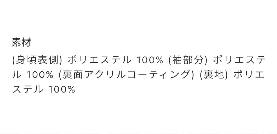 新品タグ付き　JUN & ROPE ラッセルボア WARM JACKET M
