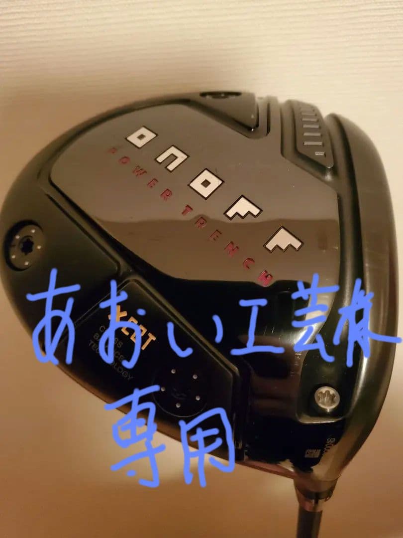 オノフ 24ベンタスブルー 6X1w 24ベンタスブラック6x3w セット販売