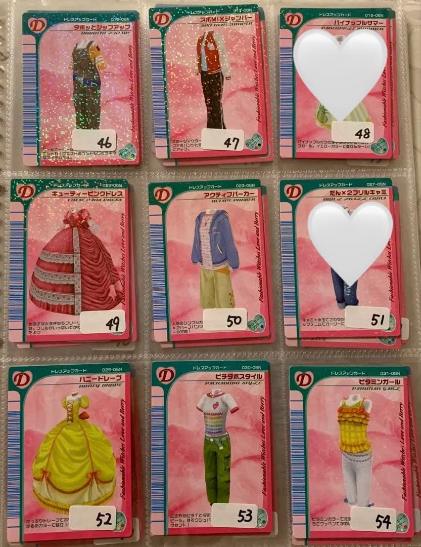 《04•05》オシャレ魔女ラブandベリーカードまとめ売り•バラ売り