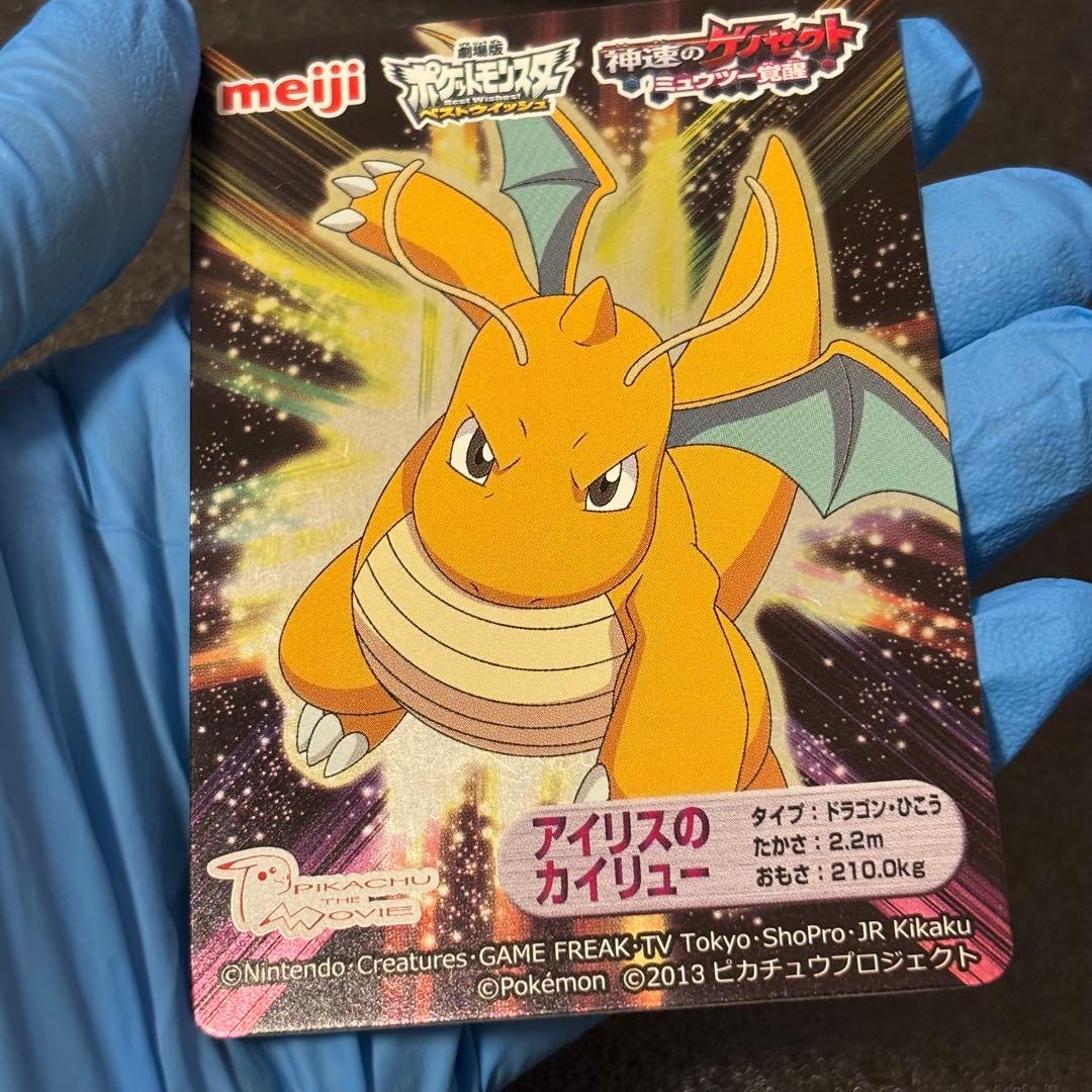 希少 ポケモンカード meiji 明治 アイリスのカイリュー