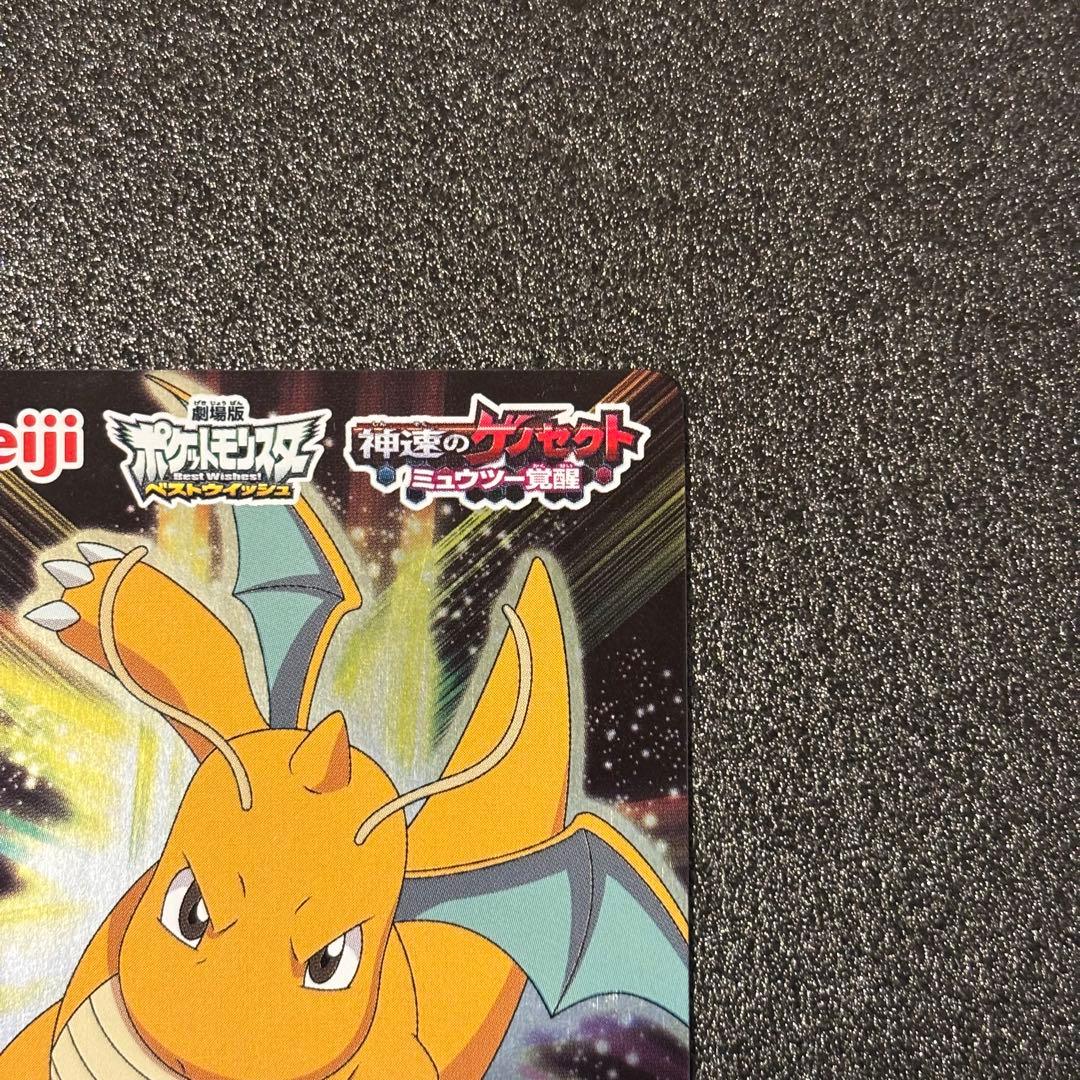 希少 ポケモンカード meiji 明治 アイリスのカイリュー