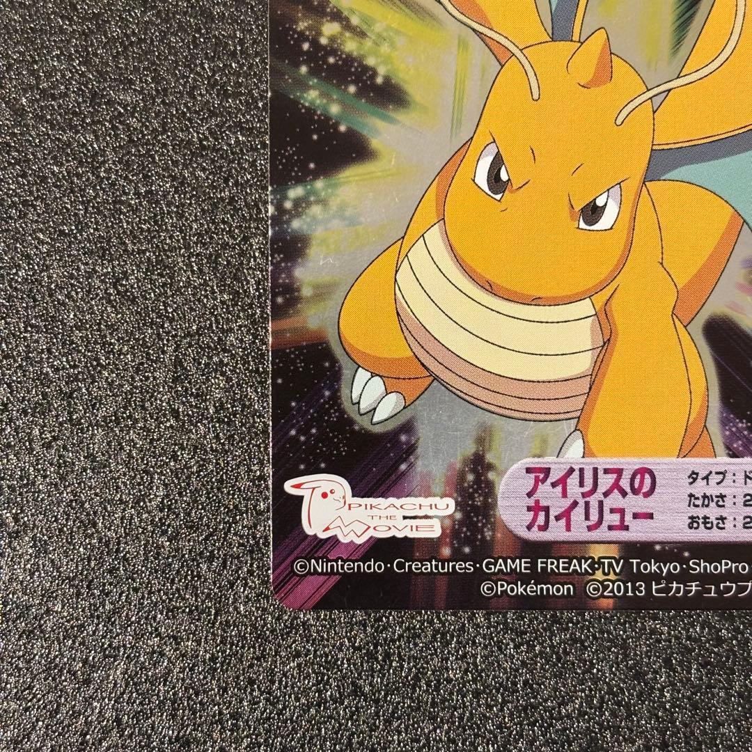 希少 ポケモンカード meiji 明治 アイリスのカイリュー
