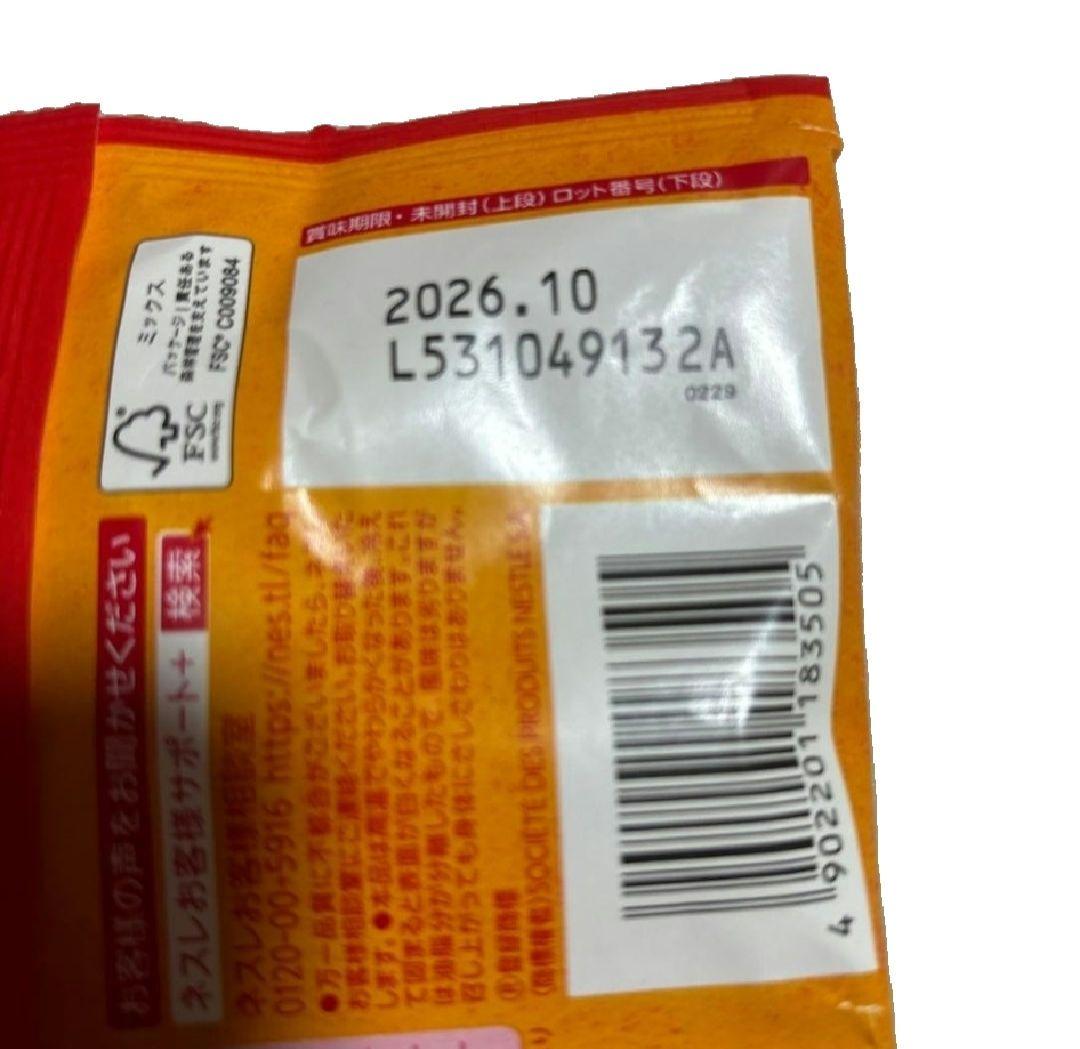 ネスレ　キットカット　ショコラオレンジ　50袋