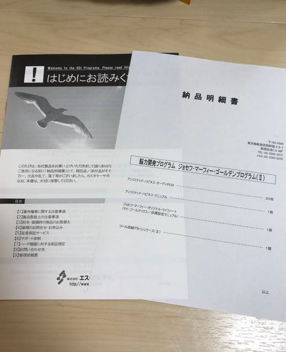 ジョセフ・マーフィー　ゴールデンプログラム Ⅱ アンリミテッド・ハピネス