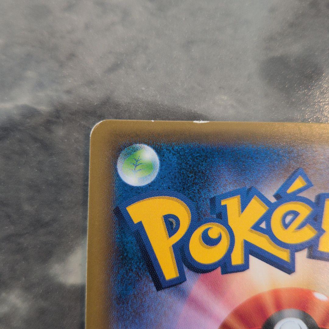 ポケモンカード　トウホクのピカチュウ 088/SM-P プロモ