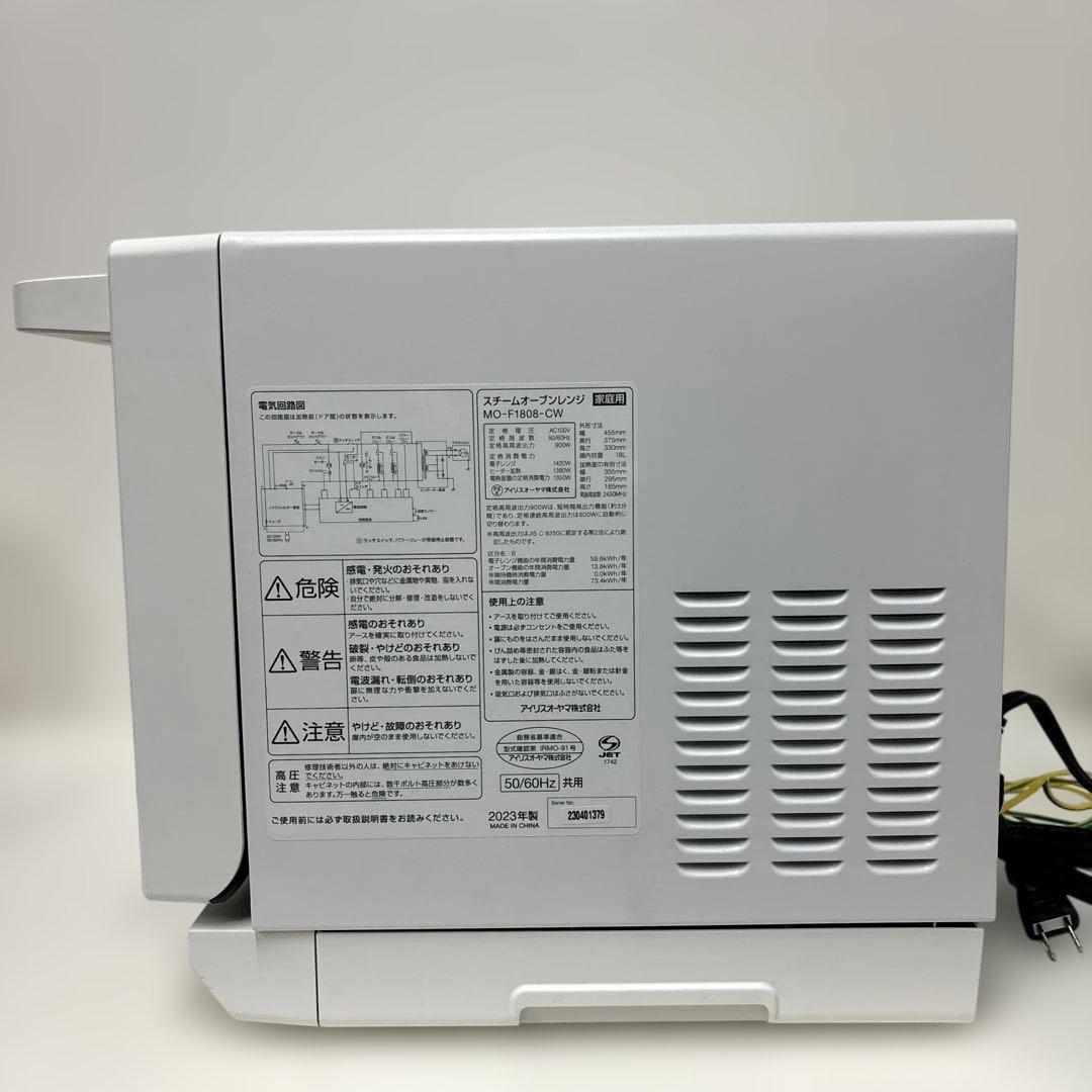 IRIS OHYAMA スチームオーブンレンジ