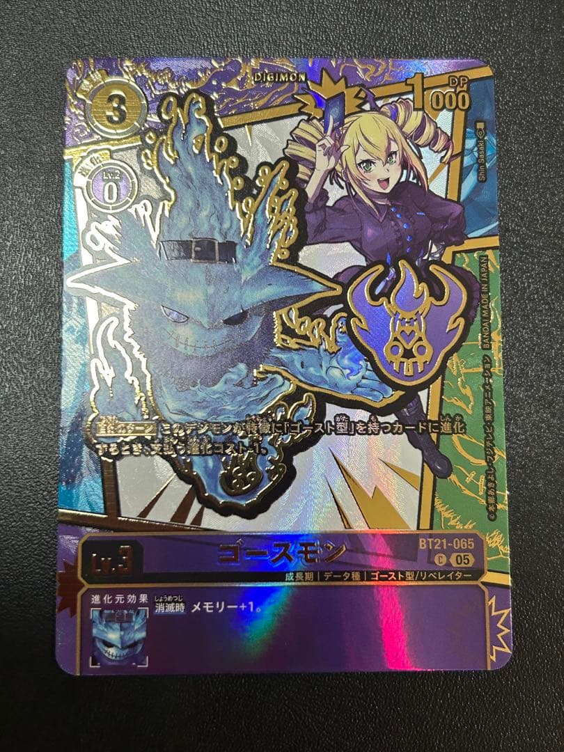 ゴースモン パラレル 希少 エンブレム