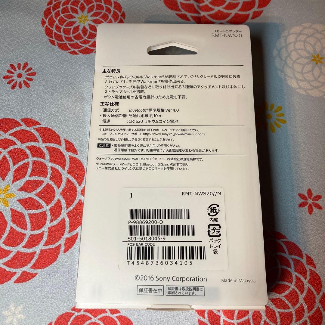 【未使用(開封のみ)】リモートコマンダーRMT-NWS20