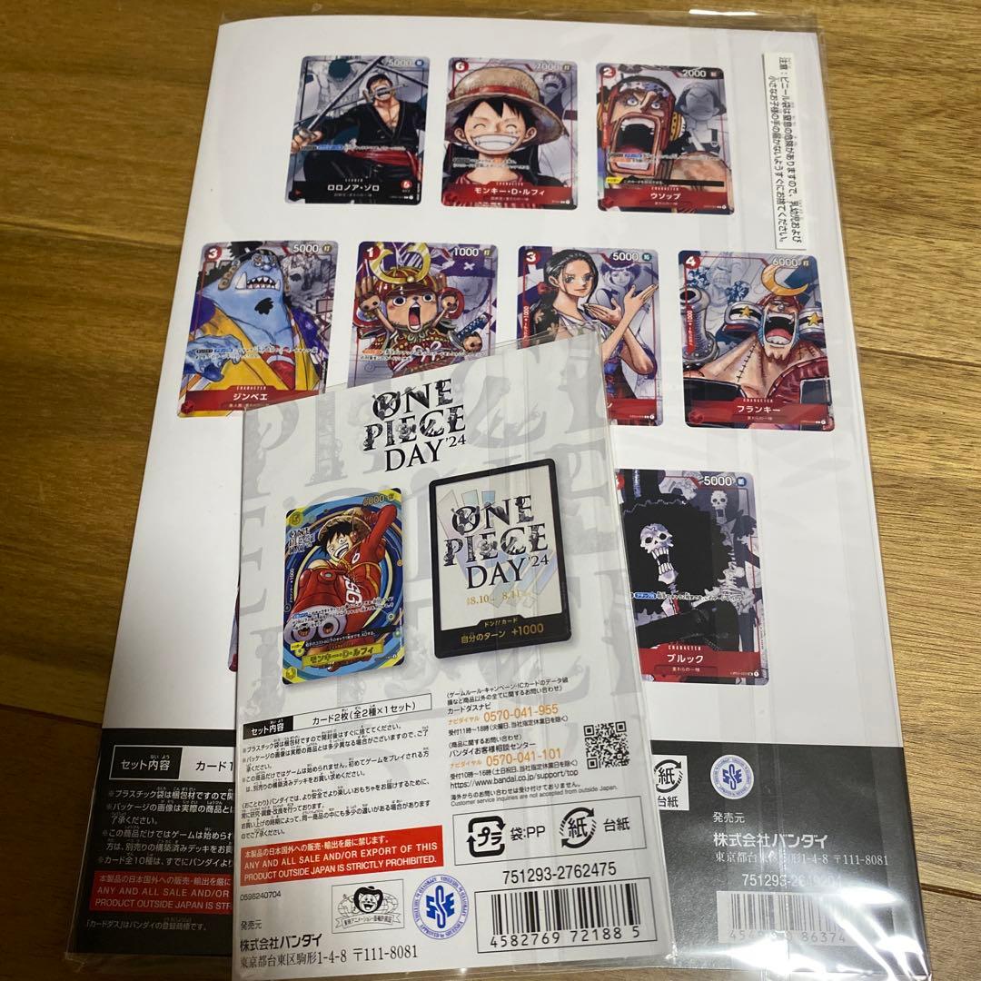 ONE PIECEカードゲーム　プレミアムカードコレクション