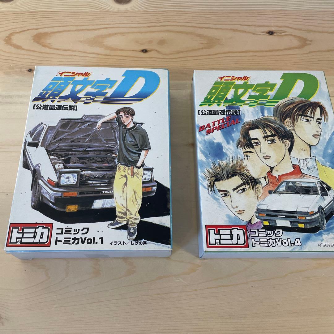 トミカ　頭文字D コミックトミカ vol.1、4 のセット