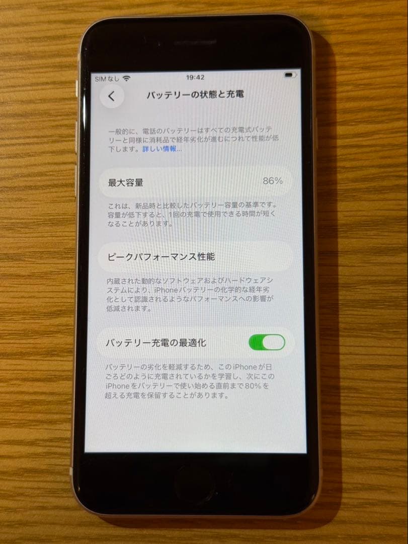 Apple iPhone SE 第3世代 128GB 海外版 SIMフリー