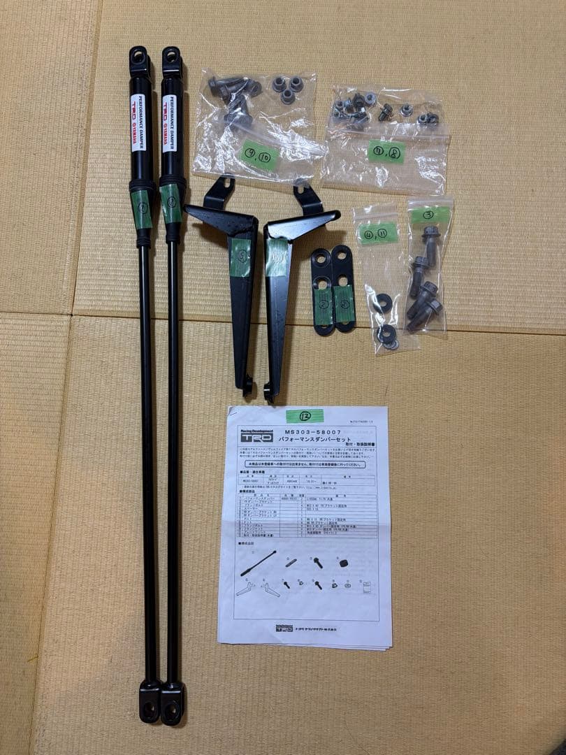 TRD パフォーマンスダンパー 30系アルファード　ヴェルファイア用