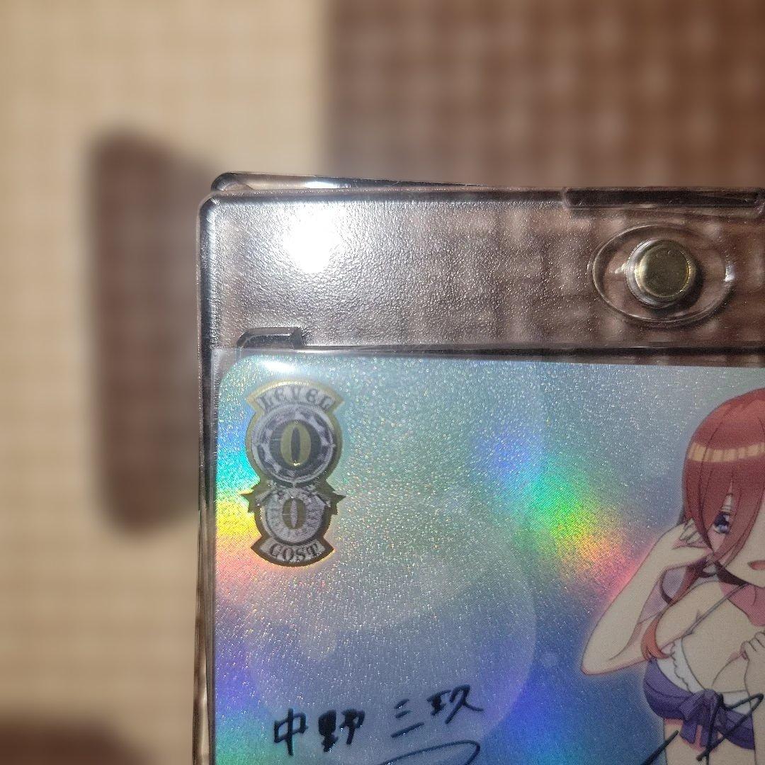 ヴァイスシュヴァルツ 割り切れない思い 中野 三玖 sp