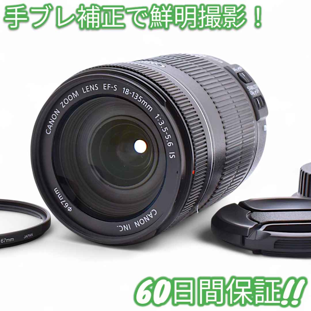Canon キャノン EF-S 18-135mm IS #8748