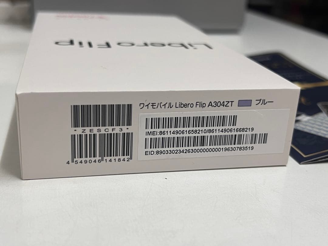 Ymobile ZTE libero flip A304ZT ブルー