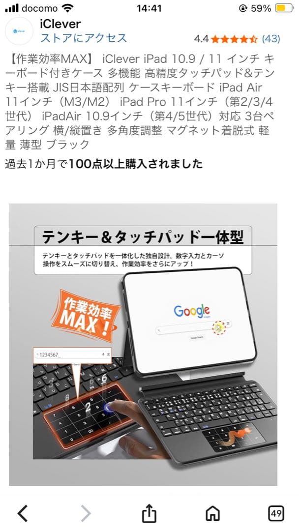 【キーボード付】iPad Air (M3) 11インチ Wi-Fi 128GB