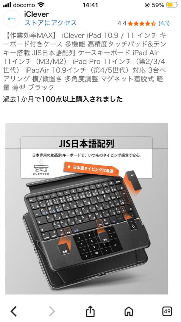 【キーボード付】iPad Air (M3) 11インチ Wi-Fi 128GB