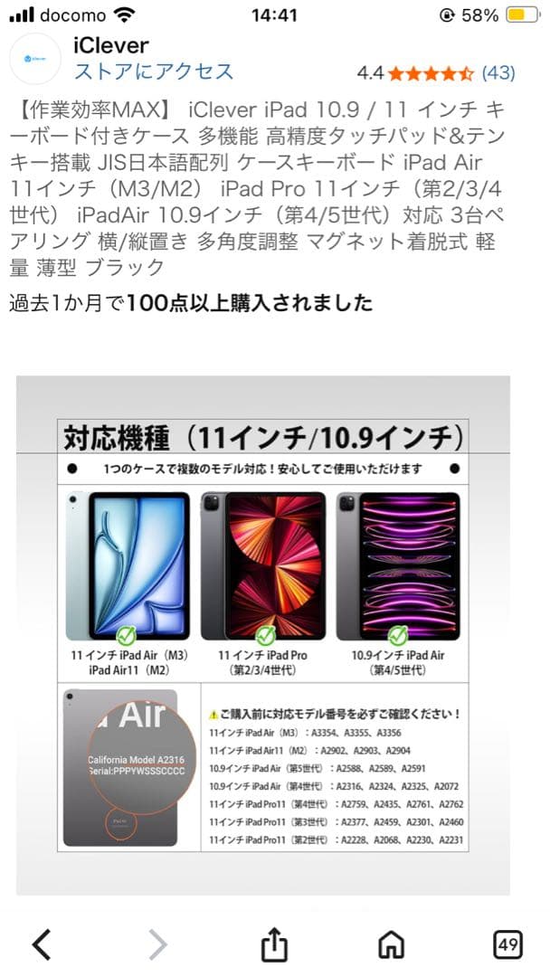 【キーボード付】iPad Air (M3) 11インチ Wi-Fi 128GB