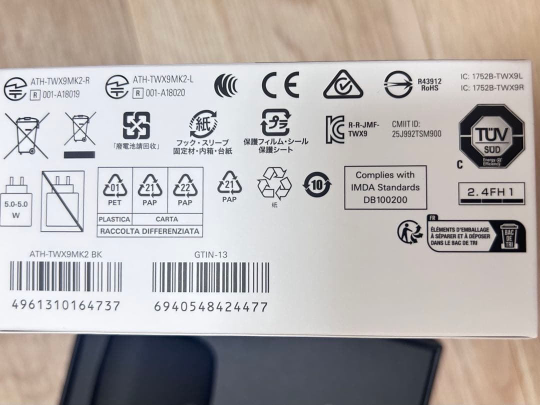 【美品】audio-technica ATH-TWX9 MK2ブラックおまけ付き